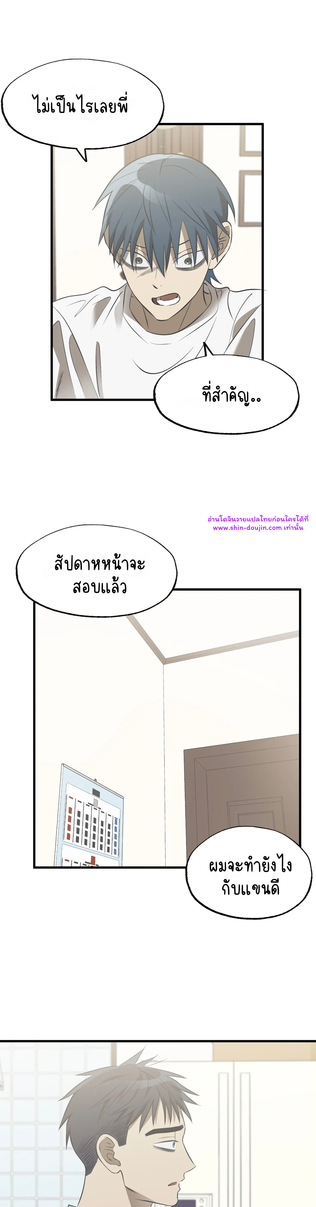 Comes in Threes EP 27